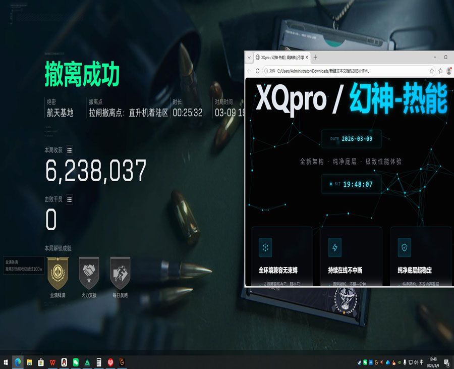 三角洲PC端外挂软件效果